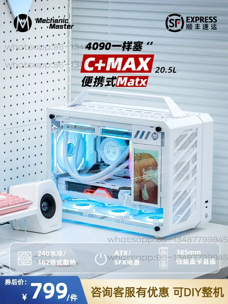 C+Max portable handheld MATX c - Esports & Gaming Optics Gmbh 评论和价格