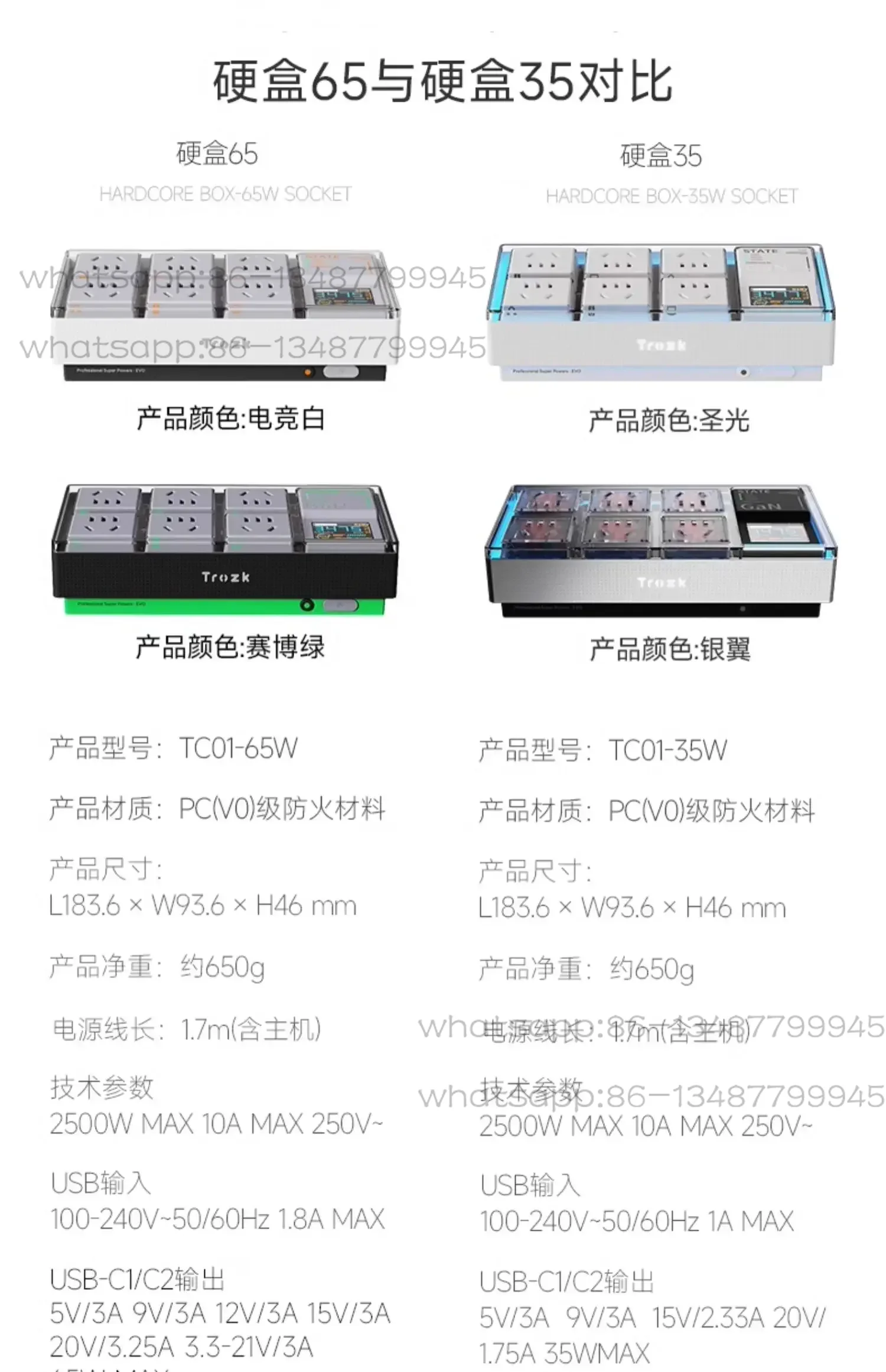 Hard box 65 esports socket USB - Esports & Gaming Optics Gmbh 评论和价格